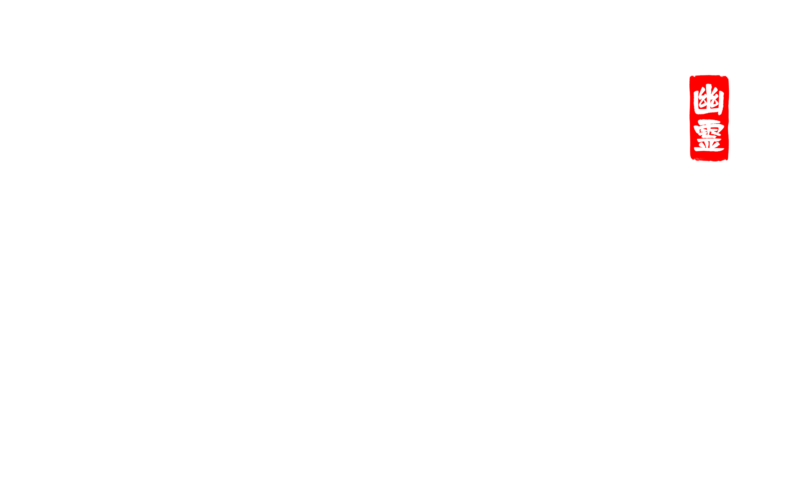 Yūrei - Ghosts of Enoshima - The board game